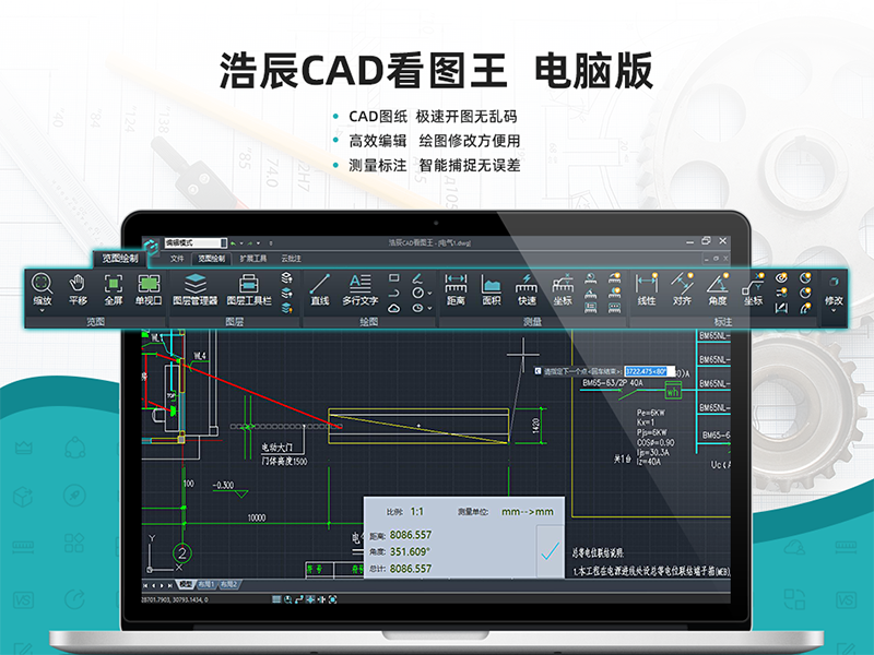 浩辰cad看图王免费版