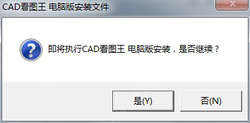 浩辰cad看图王免费版