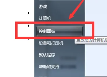 win7系统取消屏保的方法