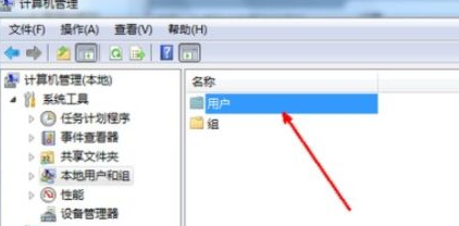 win7更改用户名后无法登陆解决方法