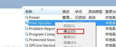 win10打印任务无法删除解决方法