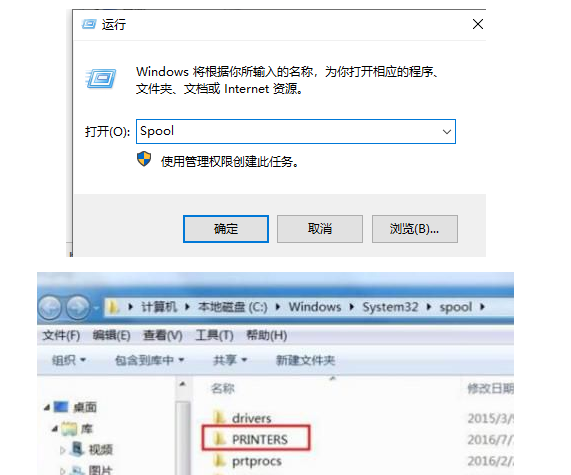 win10打印任务无法删除解决方法