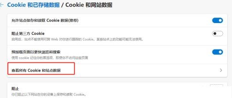 edge浏览器查看cookie数据的方法