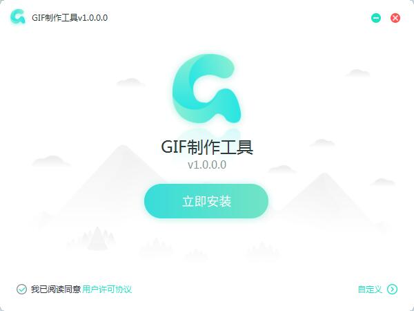 转转大师GIF制作高级版