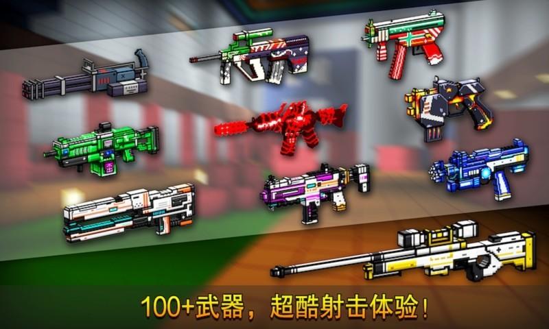 像素射击世界无需登录版