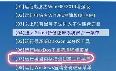 win7蓝屏代码0X000000ed的解决办法