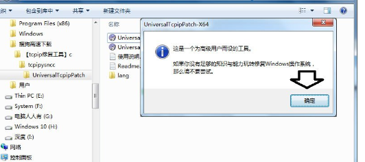 win7鼠标右键失灵修复方法