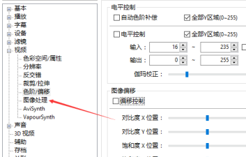 potplayer图像处理关闭旋转的方法