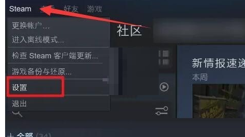 steam开启家庭共享功能的方法