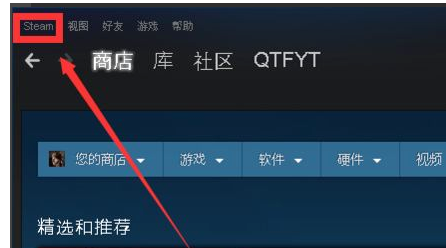 steam换绑邮箱的方法教程