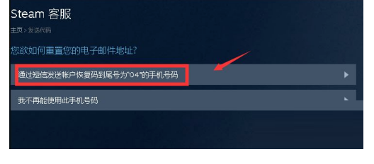 steam换绑邮箱的方法教程