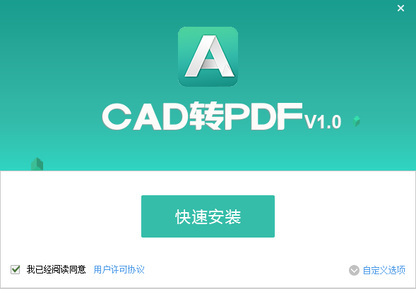 PDF猫CAD转PDF