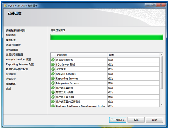 sql2008精简绿色版