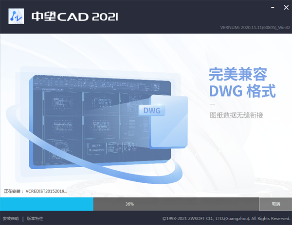 中望CAD