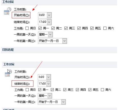 outlook设置工作时间的方法