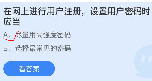 2023蚂蚁庄园4月15日答案1