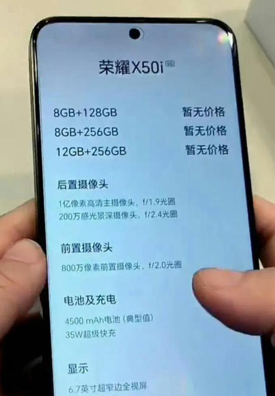 荣耀x50i什么时候上市