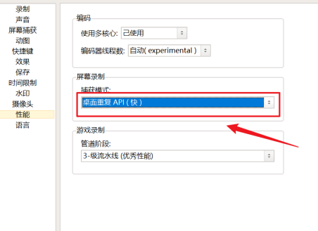 ocam开启gdiapi功能的教程