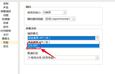 ocam开启gdiapi功能的教程