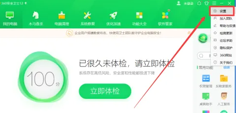 360安全卫士开启游戏管家的方法