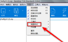 bandizip显示图标样式文件的方法