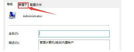 win10系统提升管理员权限的方法