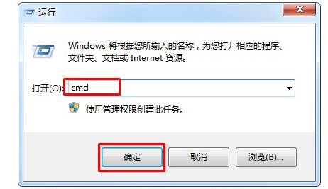 win7提示lsp状态异常解决方法