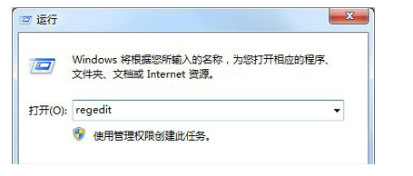 win7点击桌面图标没反应解决方法