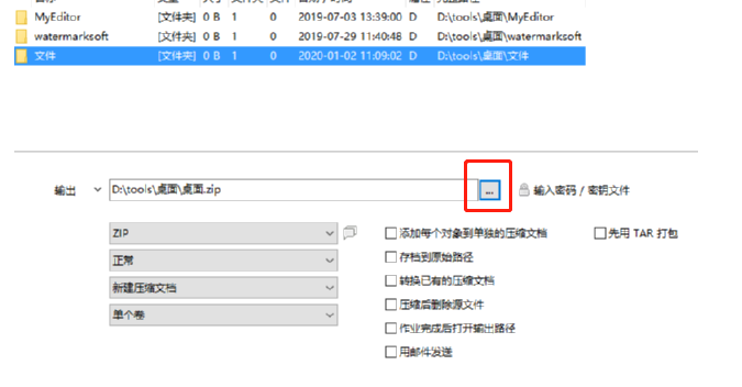 peazip压缩文件的方法