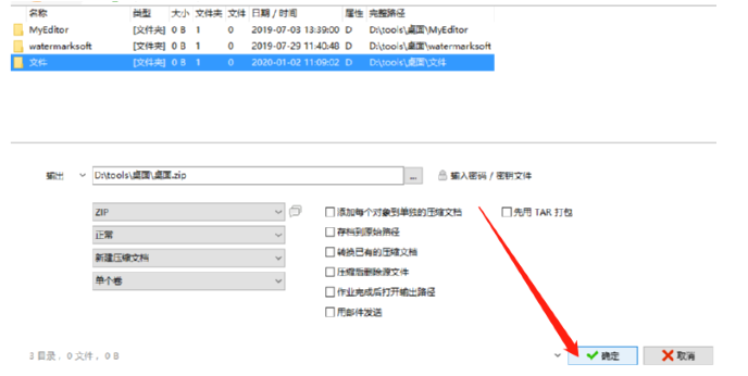 peazip压缩文件的方法