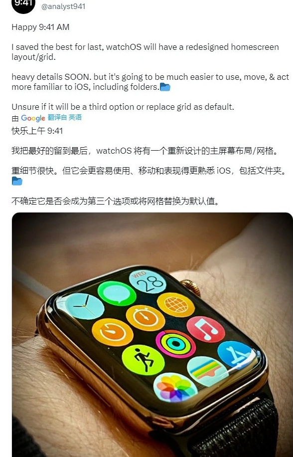 支持应用文件夹，消息称 watchOS 10 引入全新主屏幕布局