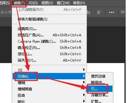 photoshop使用风滤镜的方法教程