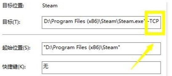 win10系统steam好友网络无法访问解决方法