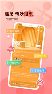 取伙交友