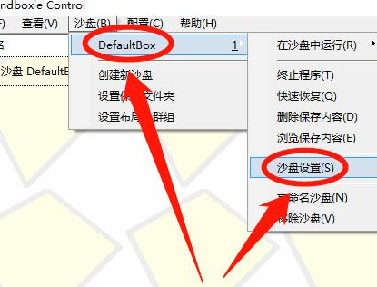 sandboxie在窗口标题中显示沙盘名教程