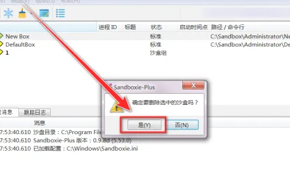 sandboxie删除沙盘的方法