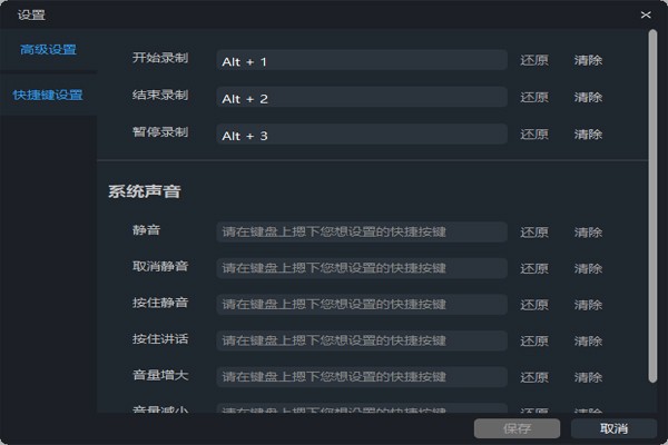 录大咖v4.9.2.0