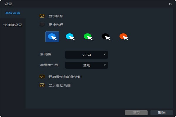 录大咖v4.9.2.0