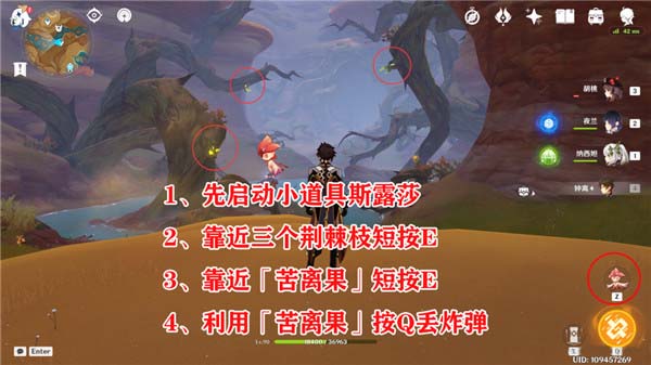 原神3.6浓雾之下成就完成方法