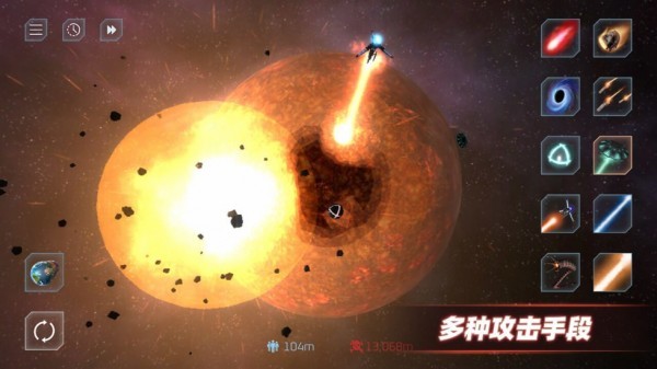 星球毁灭模拟器2024年最新版