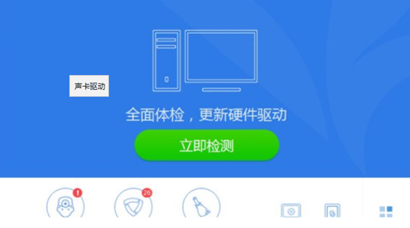 win7系统安装声卡驱动的方法