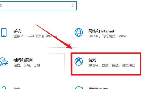 win10xbox关闭方法介绍