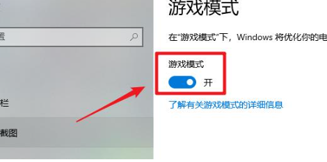 win10xbox关闭方法介绍