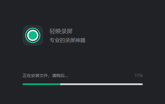 轻映录屏v2.0.2.3