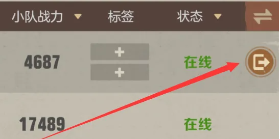 合金弹头觉醒退出俱乐部的方法