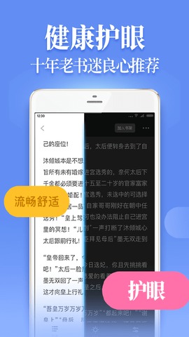 疯读小说无限积分版