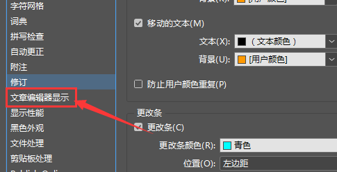 indesign设置锯齿柔化消除的方法