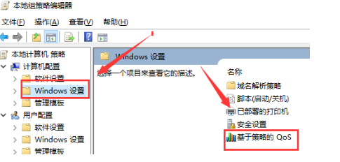 win10系统解除网速限制的方法