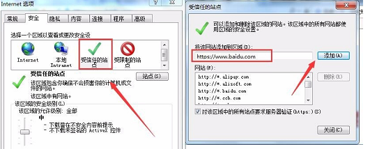 win7提示对象不支持此属性解决方法