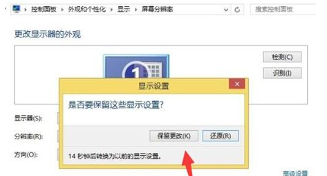 win7系统桌面模糊解决方法